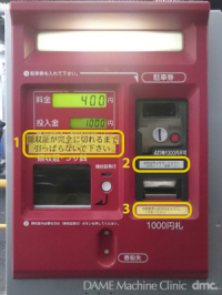 66���ԏꐸ�Z�@ 02